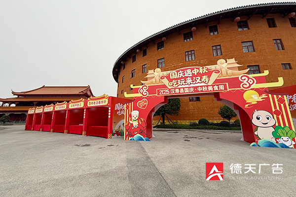 常德市德天廣告有限公司,品牌設計,活動策劃,影視攝制,廣告設備租賃,媒體廣告推廣,