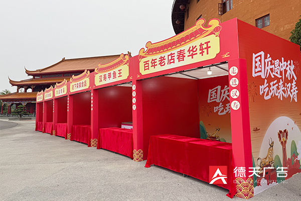 常德市德天廣告有限公司,品牌設計,活動策劃,影視攝制,廣告設備租賃,媒體廣告推廣,