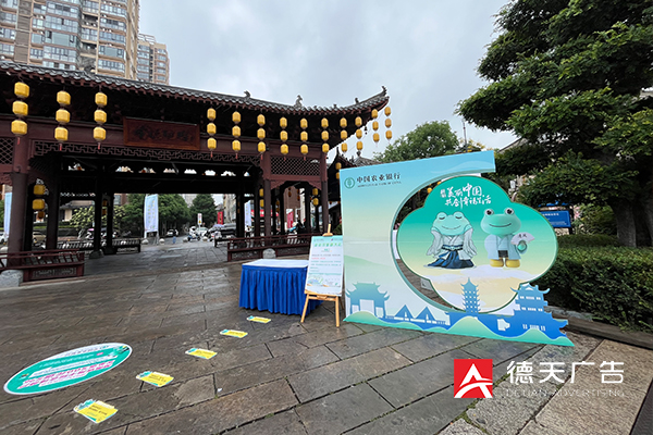 常德市德天廣告有限公司,品牌設(shè)計(jì),活動(dòng)策劃,影視攝制,廣告設(shè)備租賃,媒體廣告推廣,