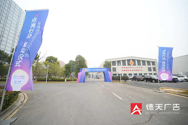 常德市德天廣告有限公司,品牌設(shè)計(jì),活動(dòng)策劃,影視攝制,廣告設(shè)備租賃,媒體廣告推廣,