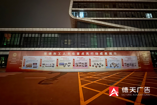 常德市德天廣告有限公司,品牌設(shè)計(jì),活動(dòng)策劃,影視攝制,廣告設(shè)備租賃,媒體廣告推廣,