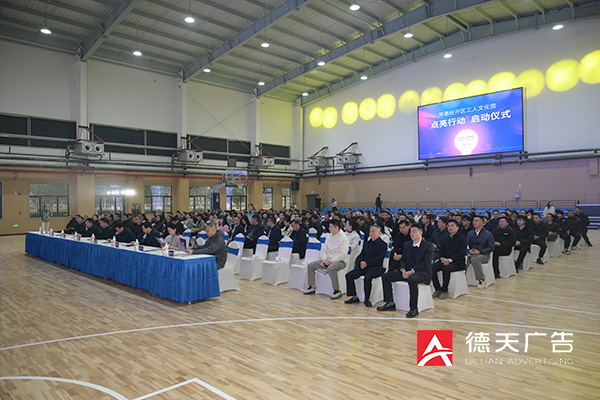 常德市德天廣告有限公司,品牌設(shè)計(jì),活動策劃,影視攝制,廣告設(shè)備租賃,媒體廣告推廣,