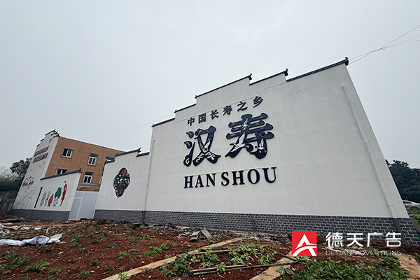 常德市德天廣告有限公司,品牌設(shè)計(jì),活動(dòng)策劃,影視攝制,廣告設(shè)備租賃,媒體廣告推廣,