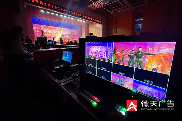 常德市德天廣告有限公司,品牌設(shè)計(jì),活動(dòng)策劃,影視攝制,廣告設(shè)備租賃,媒體廣告推廣,