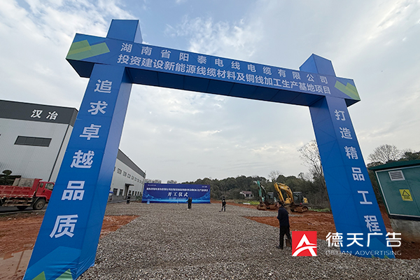 常德市德天廣告有限公司,品牌設計,活動策劃,影視攝制,廣告設備租賃,媒體廣告推廣,