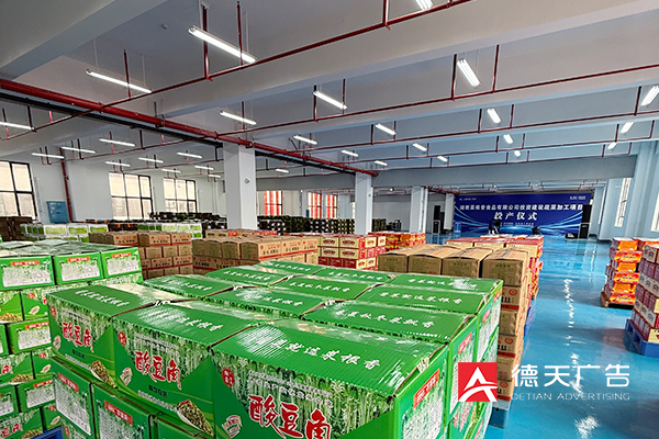 常德市德天廣告有限公司,品牌設計,活動策劃,影視攝制,廣告設備租賃,媒體廣告推廣,