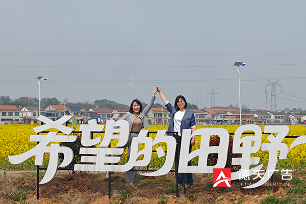 常德市德天廣告有限公司,品牌設(shè)計,活動策劃,影視攝制,廣告設(shè)備租賃,媒體廣告推廣,